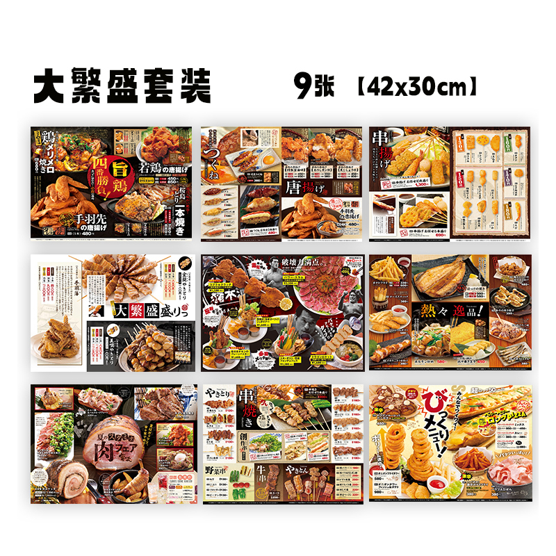 Japanese Shop Food Menu Self A - Food Snacks Menu review and price